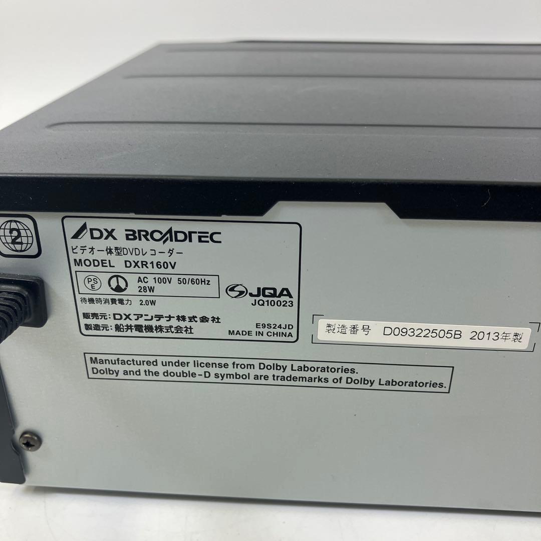 【ジャンク】DXアンテナ DXR160V VHS一体型DVDレコーダー