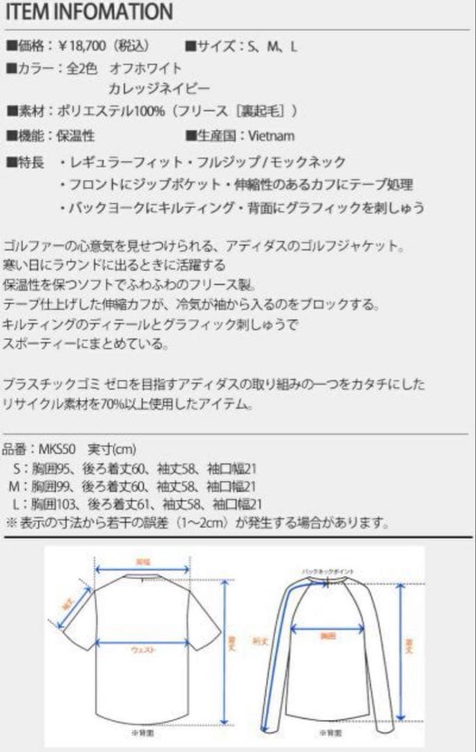 L ☆新品　アディダス ゴルフ バックグラフィック ボアジャケット　ホワイト
