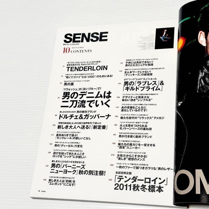 絶版！ SENSE センス 2011年 10月 TENDERLOIN 標本 雑誌