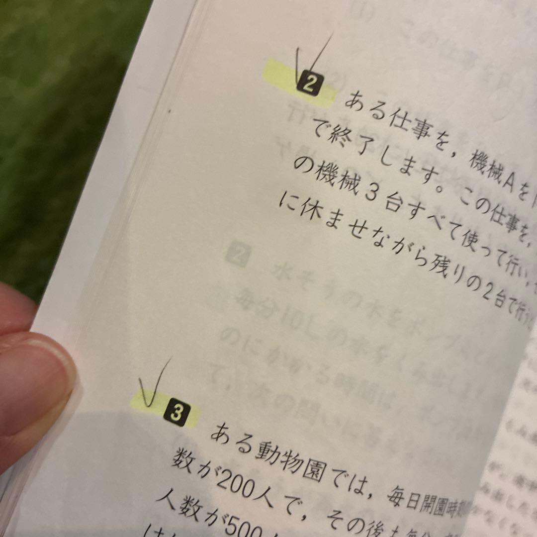 四谷大塚予習シリーズ 5年 演習問題集　書き込み少なめ 新5年生 中学受験教材