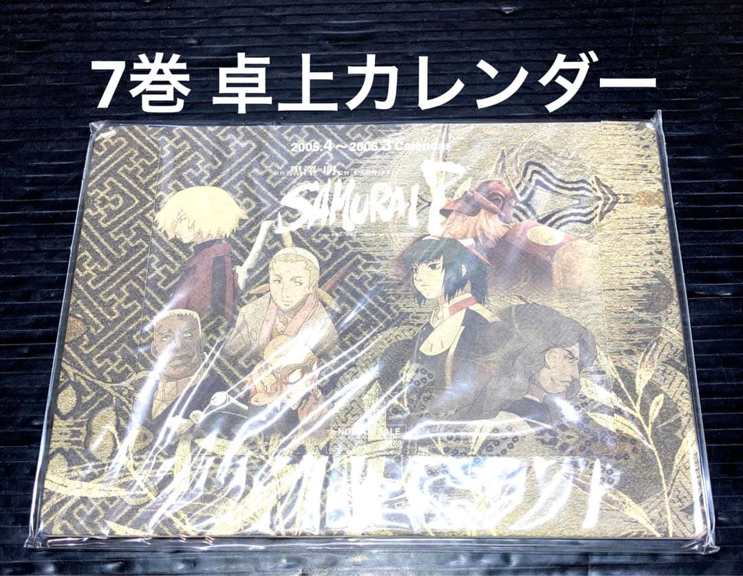 SAMURAI 7 全13巻 DVD 初回生産限定版 特典付き