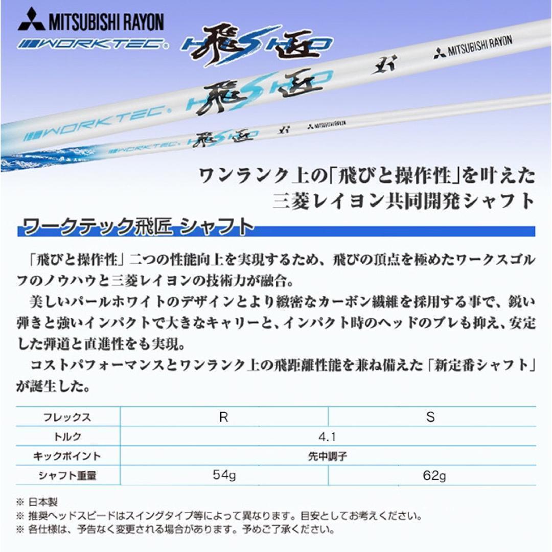 ★誕生★ドラコン日本一遺伝子で2番手飛ぶ! マキシマックス アイアン 三菱W飛匠