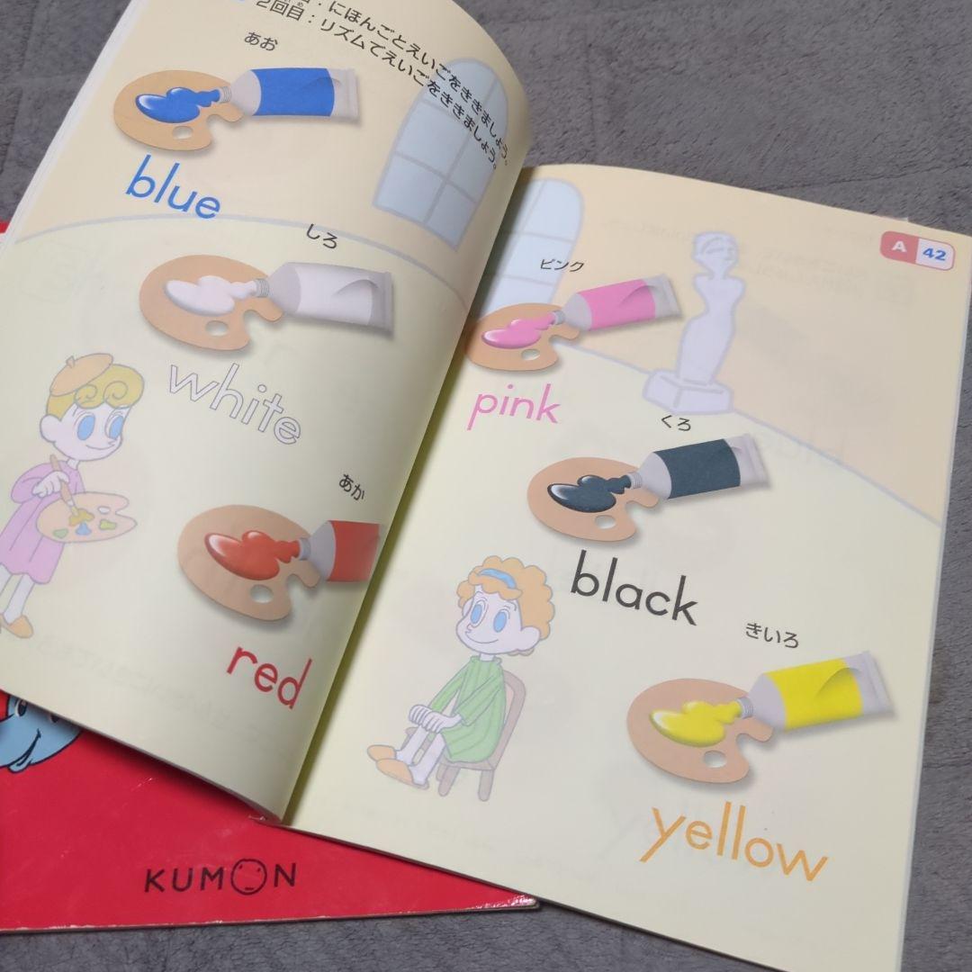 KUMON 英語 　教材　E-Pencil付き
