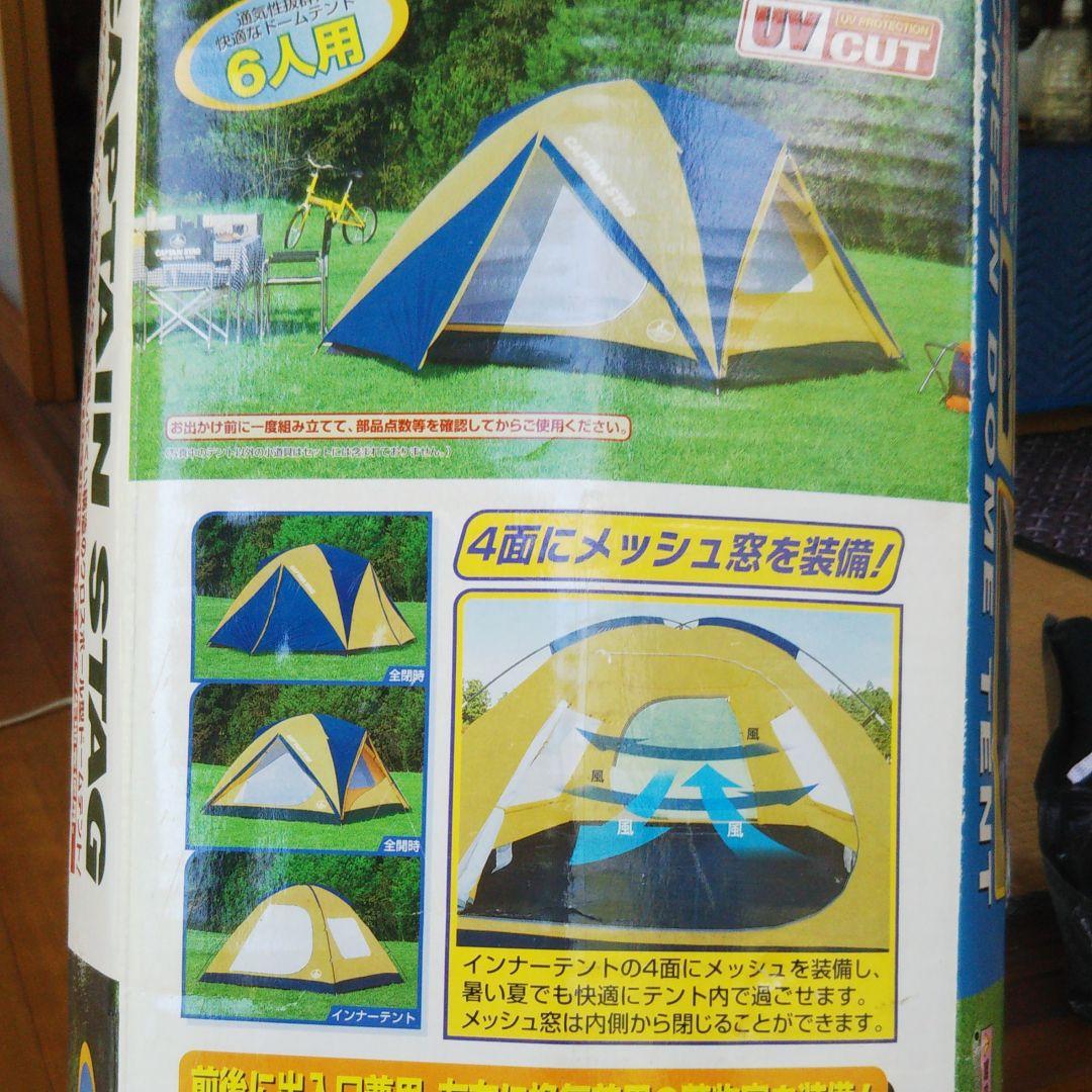 M-3118 オルディナ スクリーンドームテント 6人用(キャリーバッグ付)