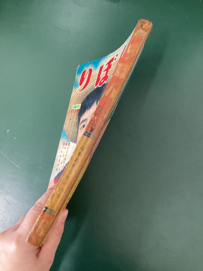 りぼん　昭和33年(1958年)10月号