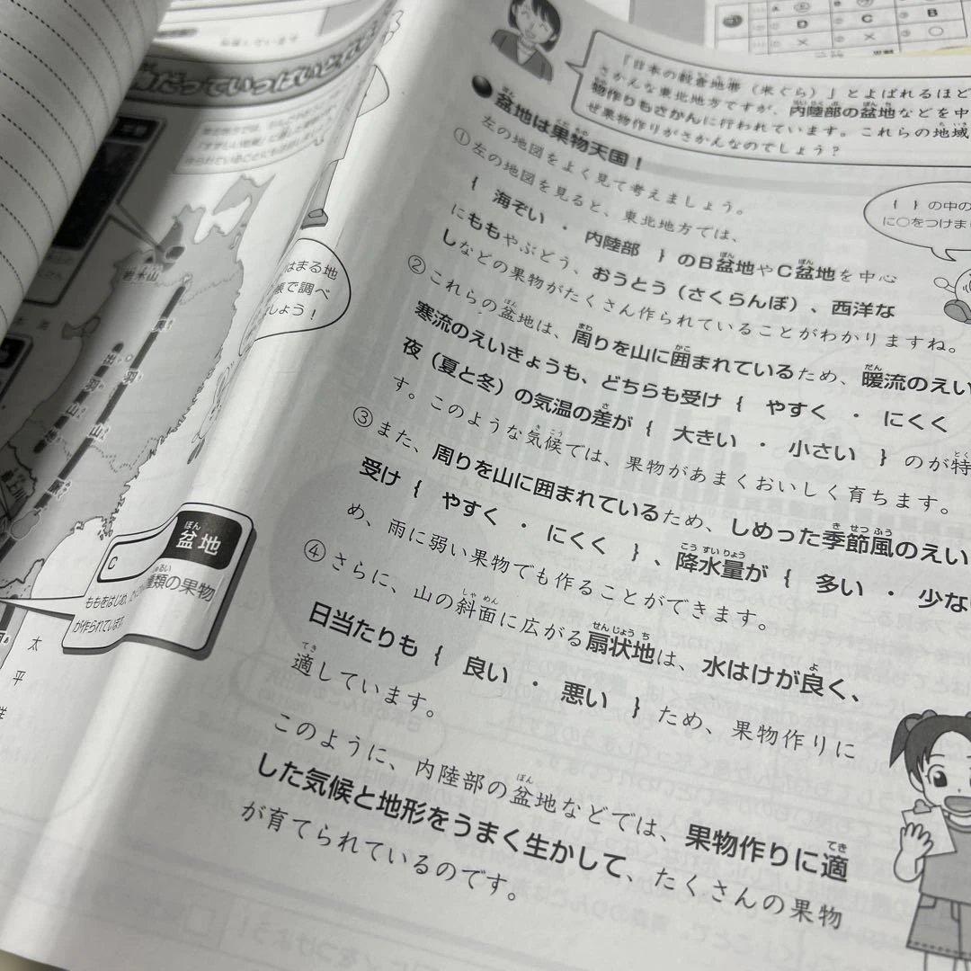 ㉓は　サピックス　SAPIX 4年　社会　夏期講習　サマーサピックス