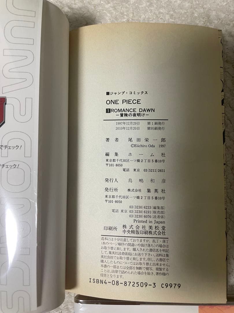 ONE PIECE セット (1~96巻)