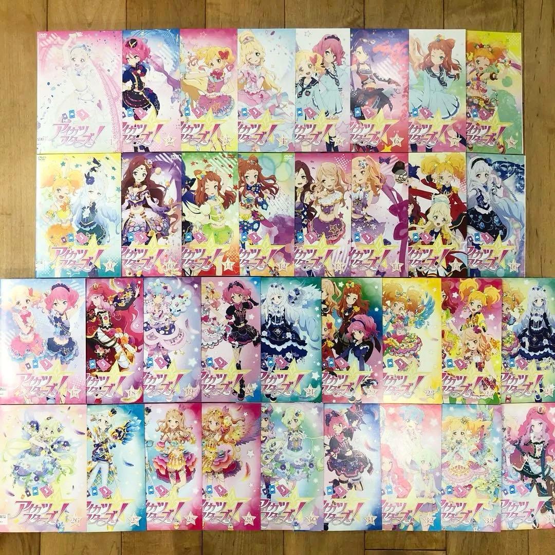 アイカツスターズ!　全34巻セット　完結　DVD　アニメ　匿名配送