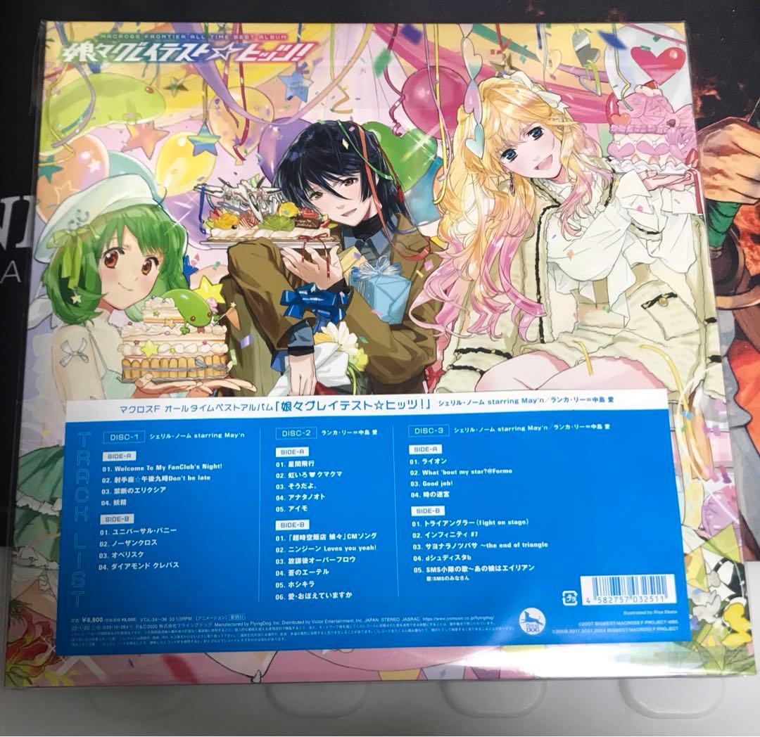 マクロスF 娘々グレイテスト⭐︎ヒッツ　アナログ盤
