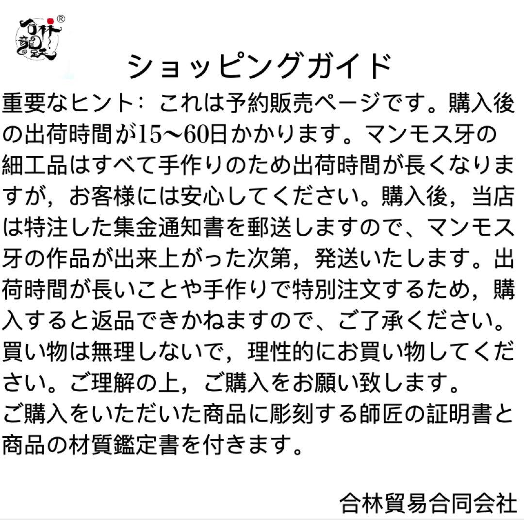 天然マンモス牙美しい手作り彫刻　浄瓶観音　置物