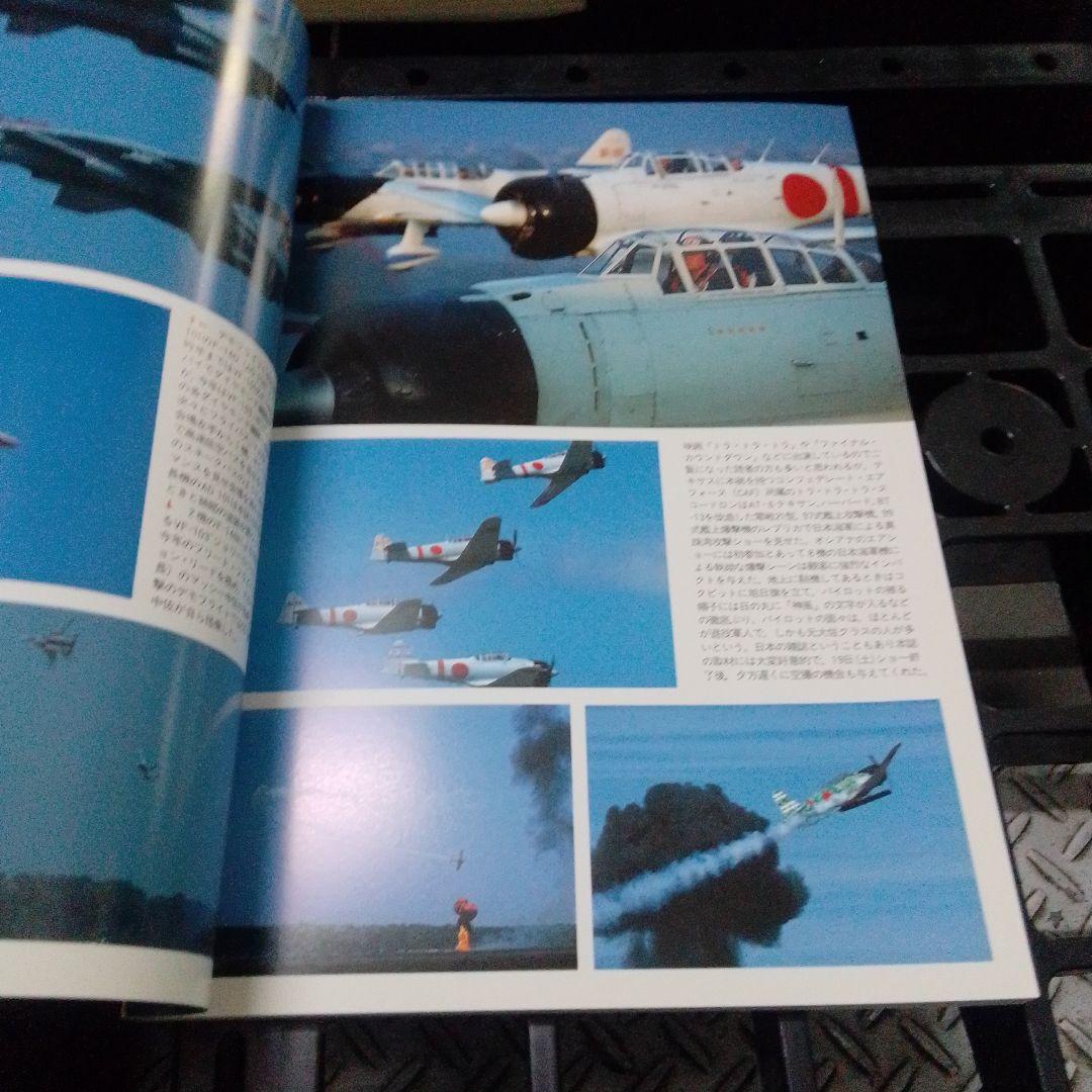 航空ファン 雑誌セット 40冊/1995.1996.1997年ほか