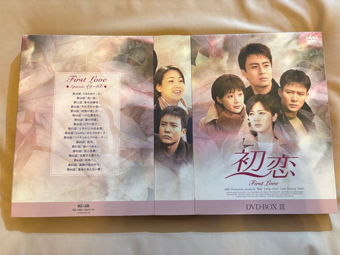 【美品】初恋 DVD-BOX Ⅰ Ⅱ Ⅲ 全巻セット ペ・ヨンジュン