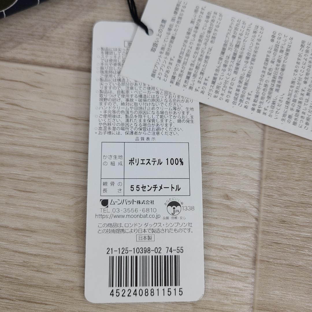 DAKS　ダックス　折りたたみ傘　雨傘　ムーンバット