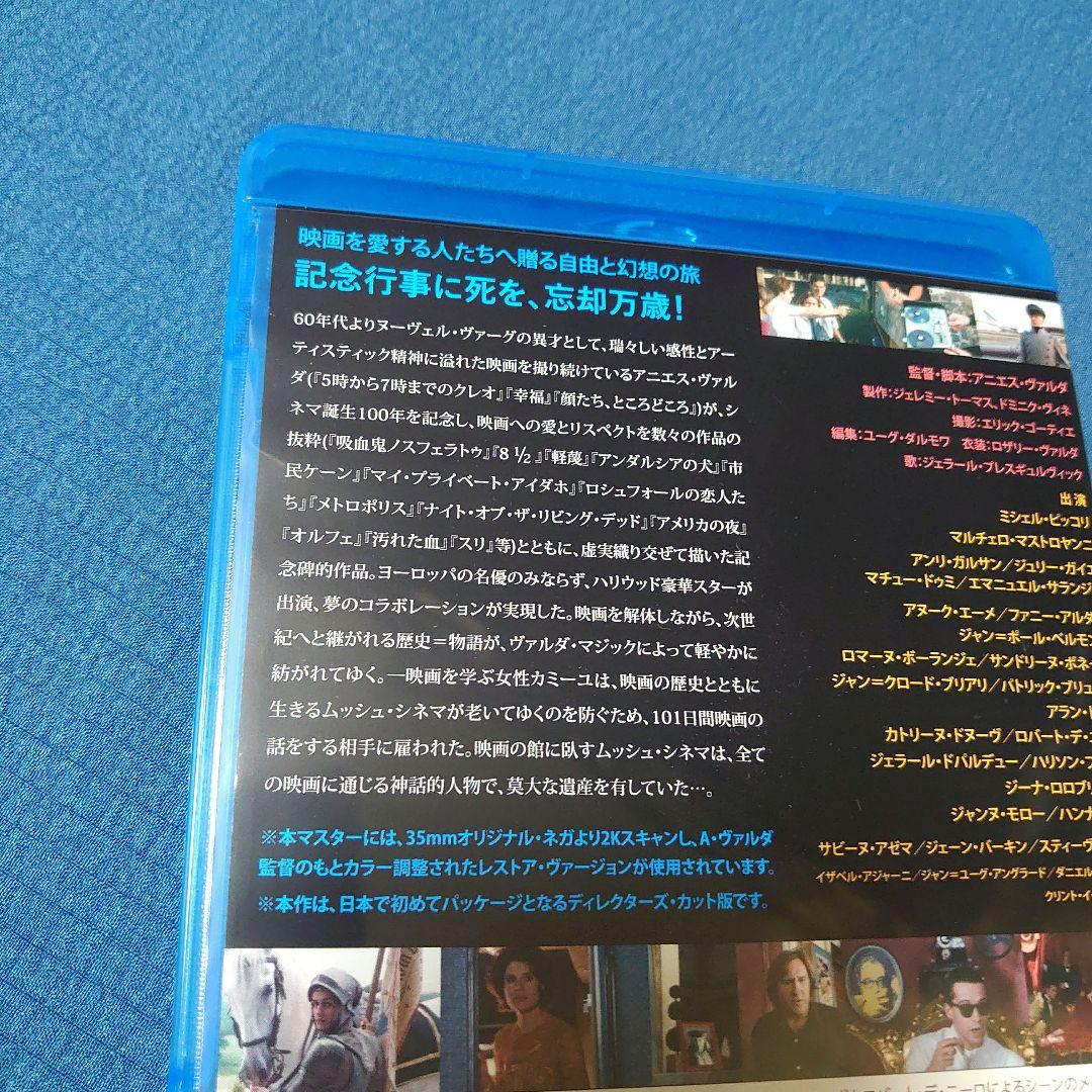 アニエス・ヴァルダの百一夜('94仏/英)★ブルーレイ　セル版　品薄