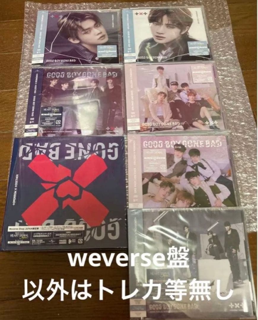 txt トゥバ　CD まとめ売り　アルバム　ヨンジュン　スビン　ボムギュ　トレカ