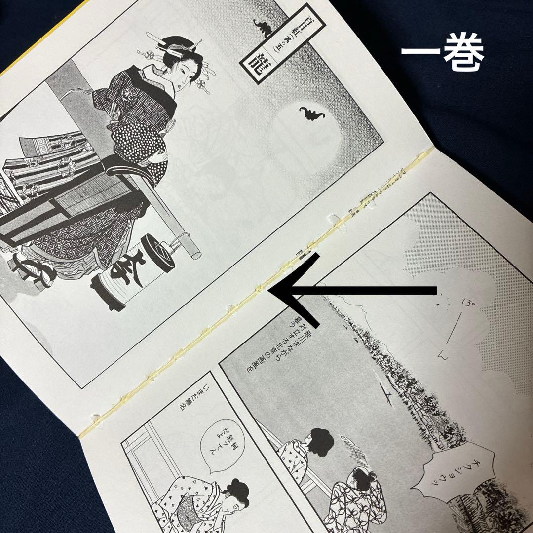 百日紅　全3巻セット　杉浦日向子 マルサンコミックス　実業之日本社