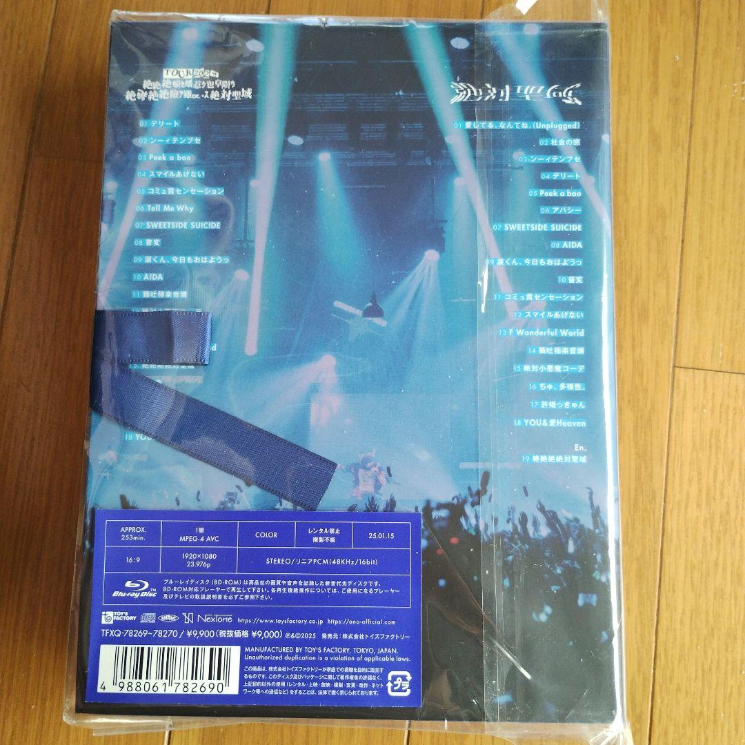 ano/-ABSOLUTE SANCTUARY-〈完全生産限定盤・2枚組〉あの