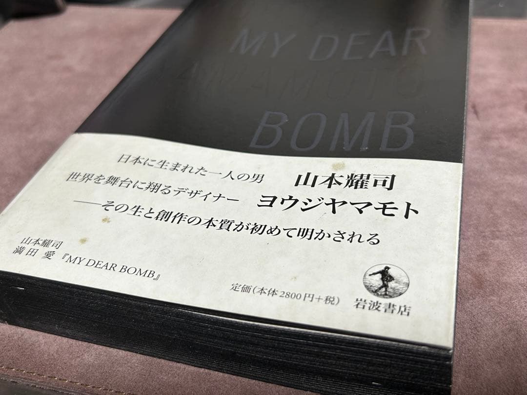 MY DEAR BOMB Yohji Yamamoto 山本耀司 ヨウジヤマモト