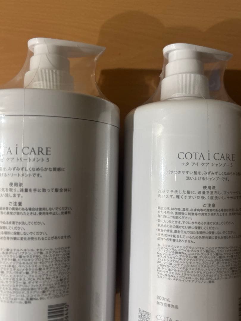 本日発送可　新品未開封　コタ　シャンプー5＆トリートメント5