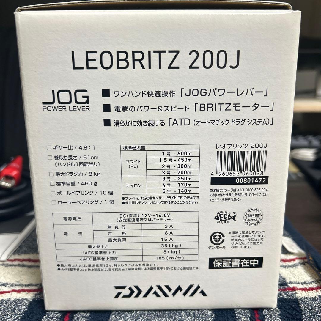 DAIWA LEOBRITZ 200J 電動リール【4.1k】【20h】