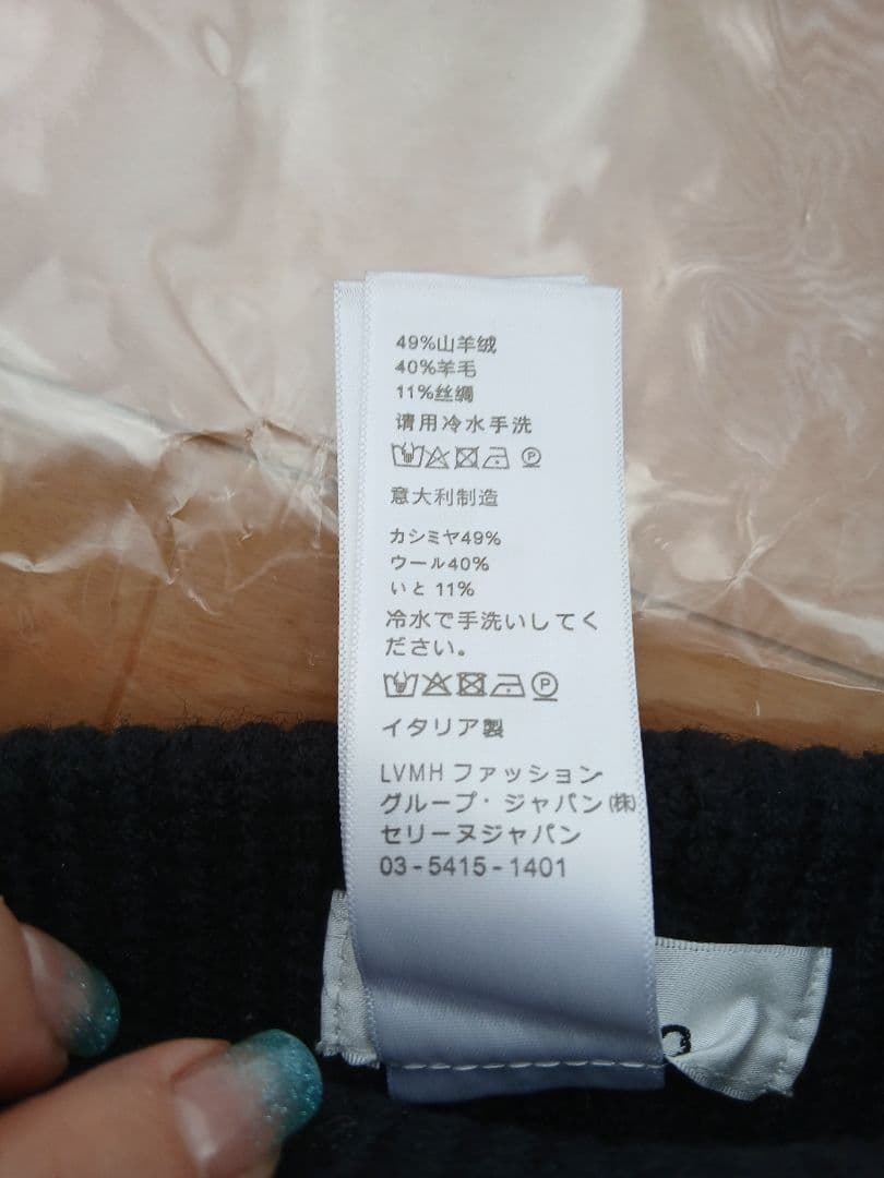 正規品新品CELINE ブラック ニット帽