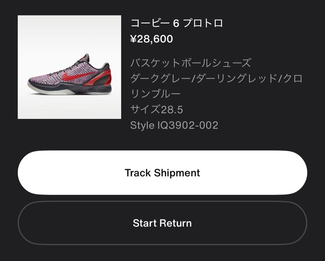 シューズ(男性用) Nike Kobe 6 protro 3D