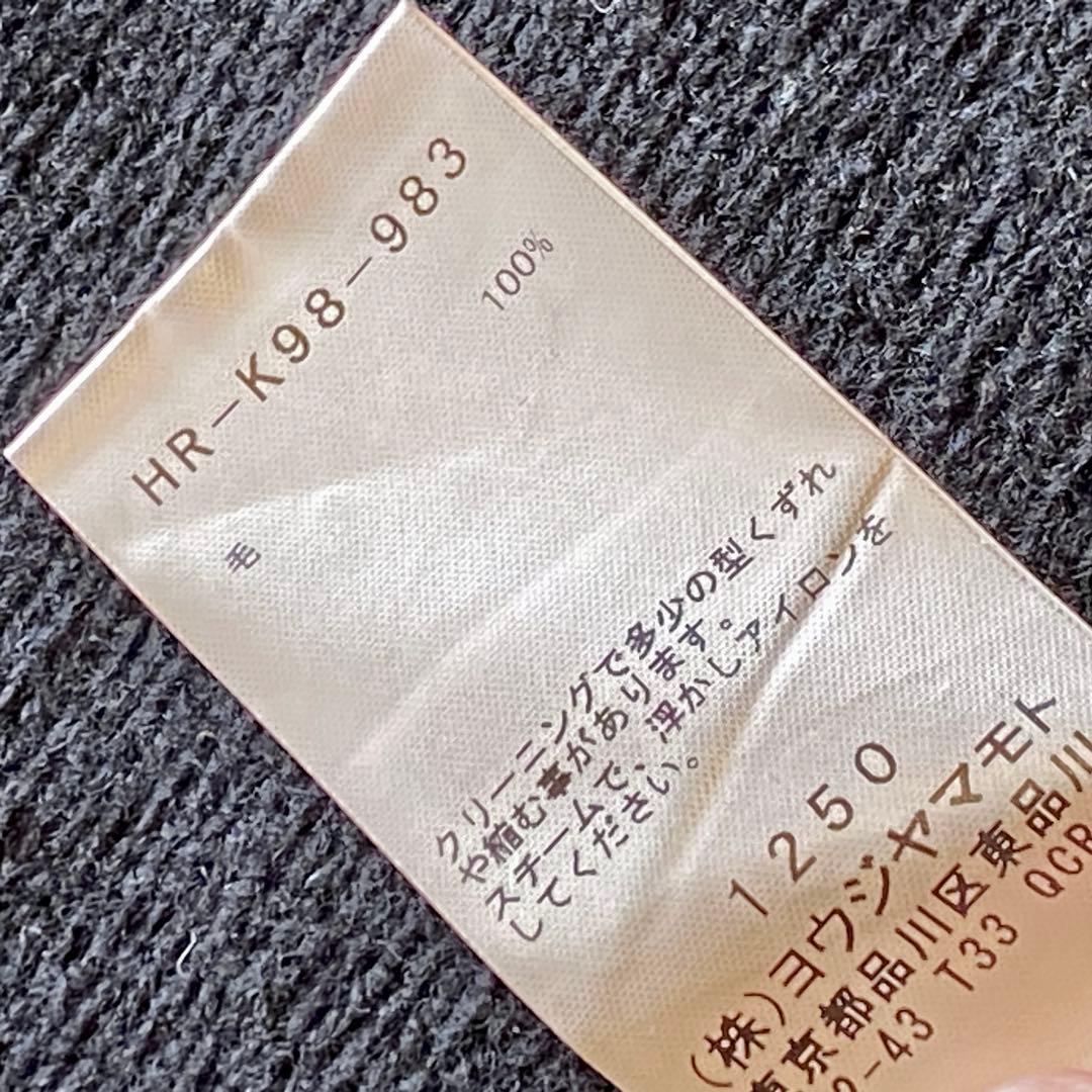 【美品】ヨウジヤマモト プールオム ウール ミラノリブ ニットジャケット