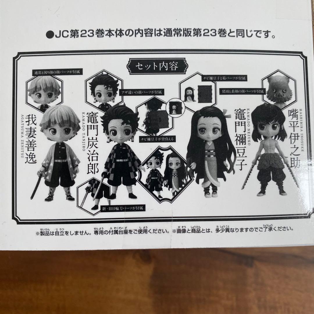 鬼滅の刃セット　(漫画全巻)
