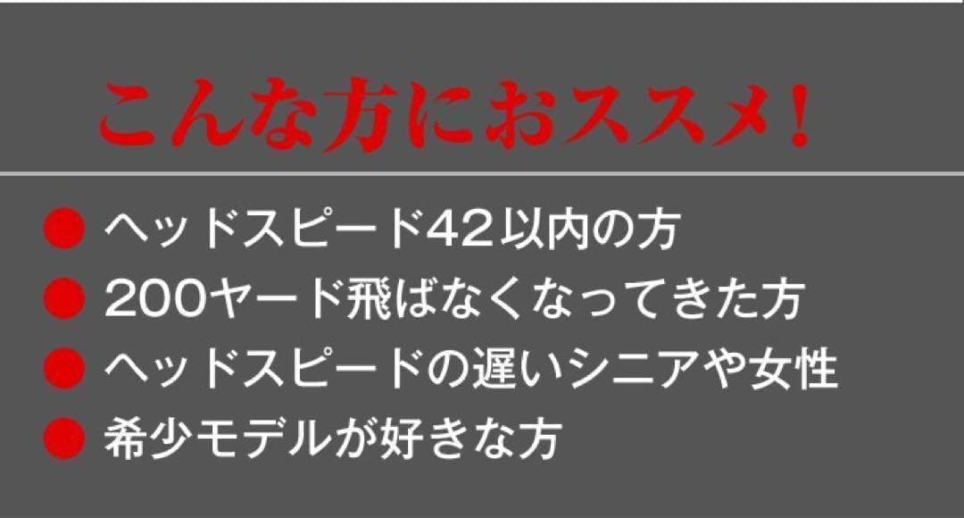 ◆世界最高反発で40yUP!◆ マキシマックス ブラックプレミア MAX1.7
