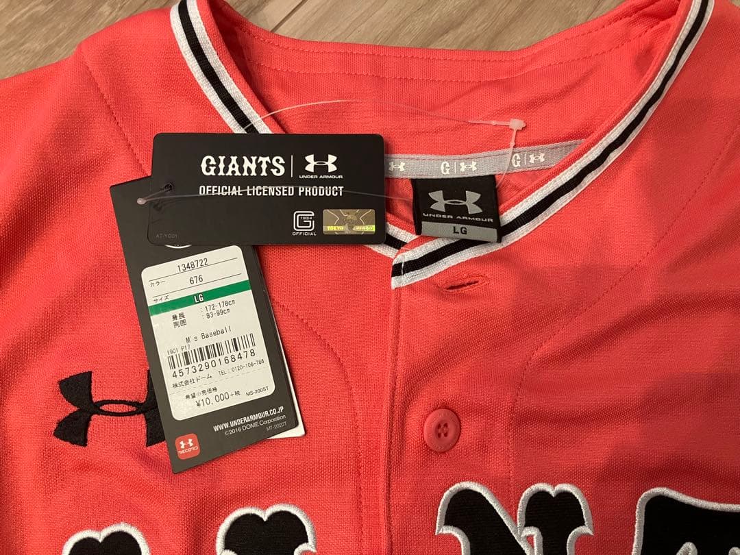 GIANTS吉川尚輝 ユニフォーム LG 未使用