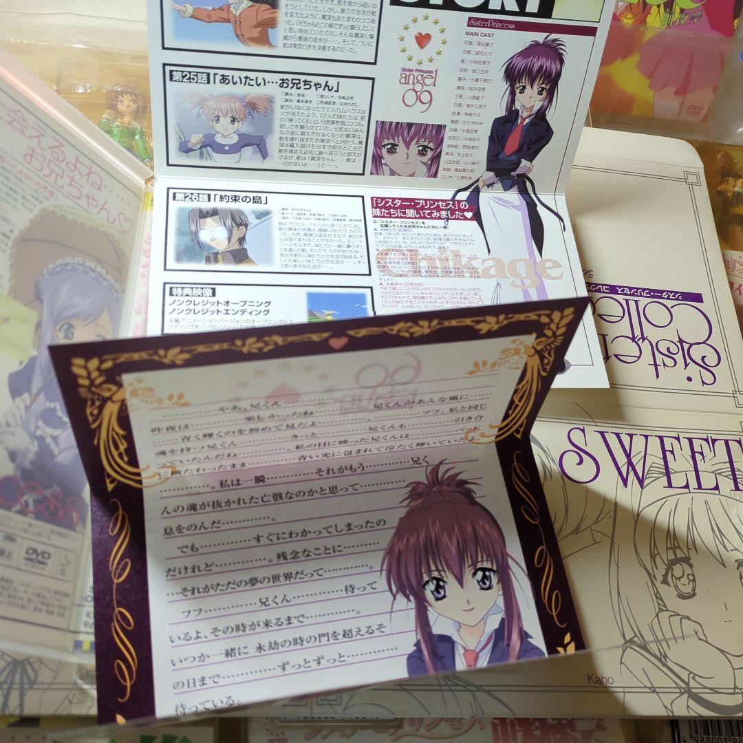 【シスタープリンセス】-the Eve- 計DVD10枚　収納BOX　フィギュア