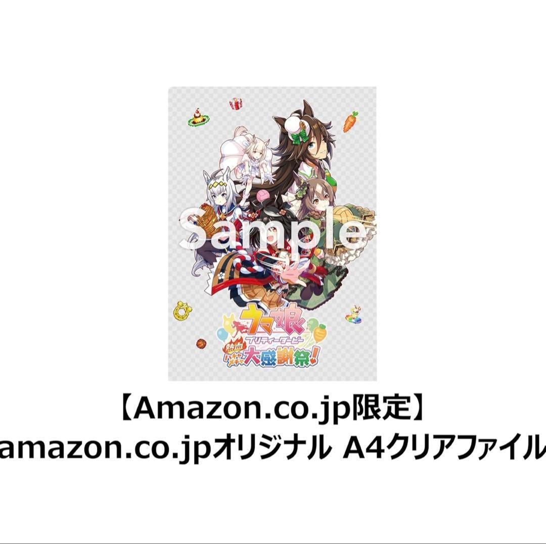 ウマ娘 プリティーダービー 熱血ハチャメチャ大感謝祭！DELUXE BOX