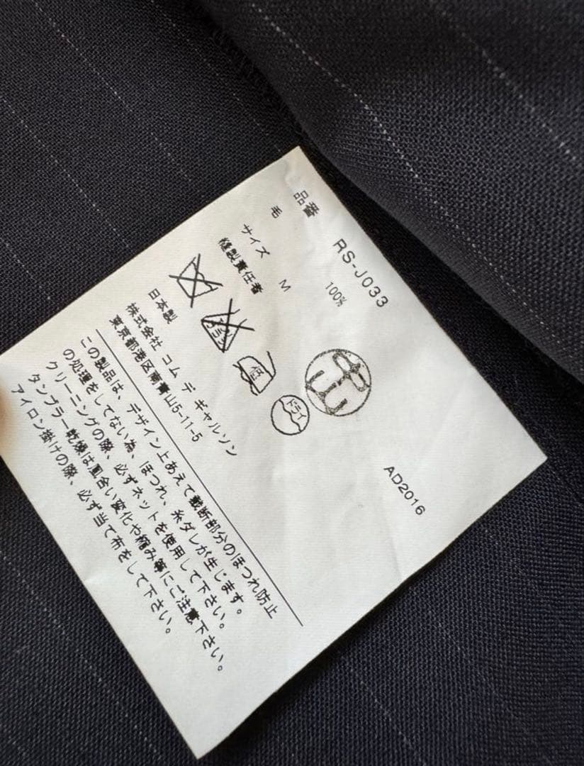 美品【COMME des GARÇONS コムデギャルソン】ストライプベスト