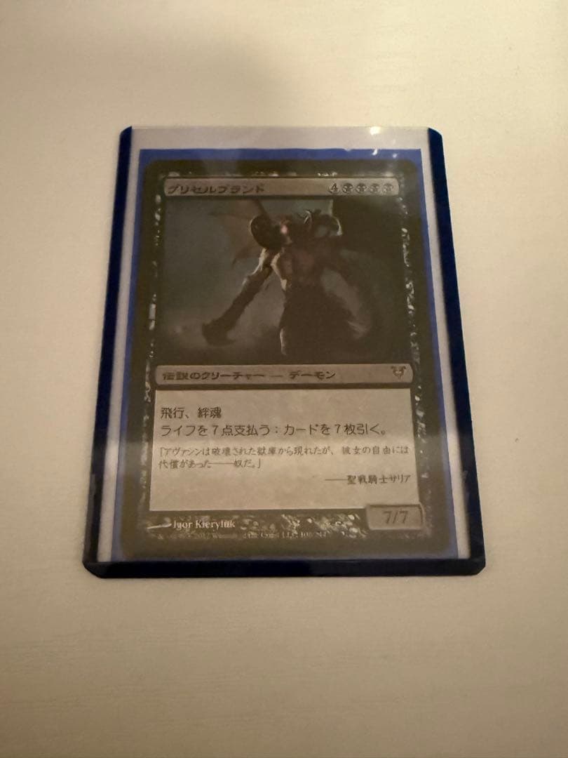 グリセルブランド foil 日本語版 初版
