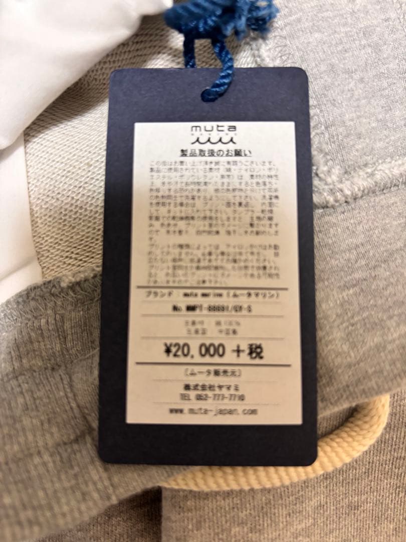 ムータマリン　スウェットパンツ　新品