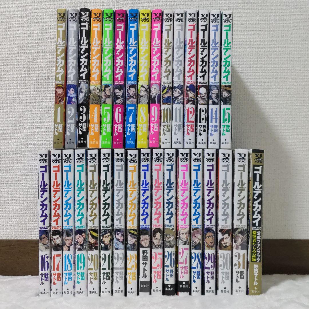 ゴールデンカムイ　全31巻＋公式ファンブック 探究者たちの記録　野田サトル