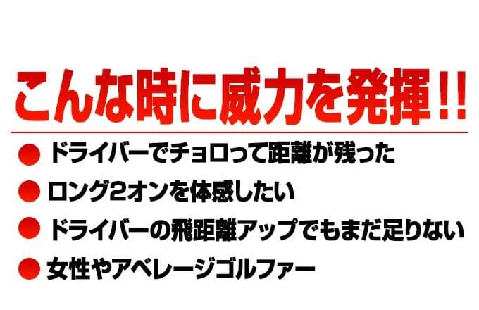 単品売り！【新品】超激安！マキシマックス強反発FW3・5番 USTマミヤ仕様