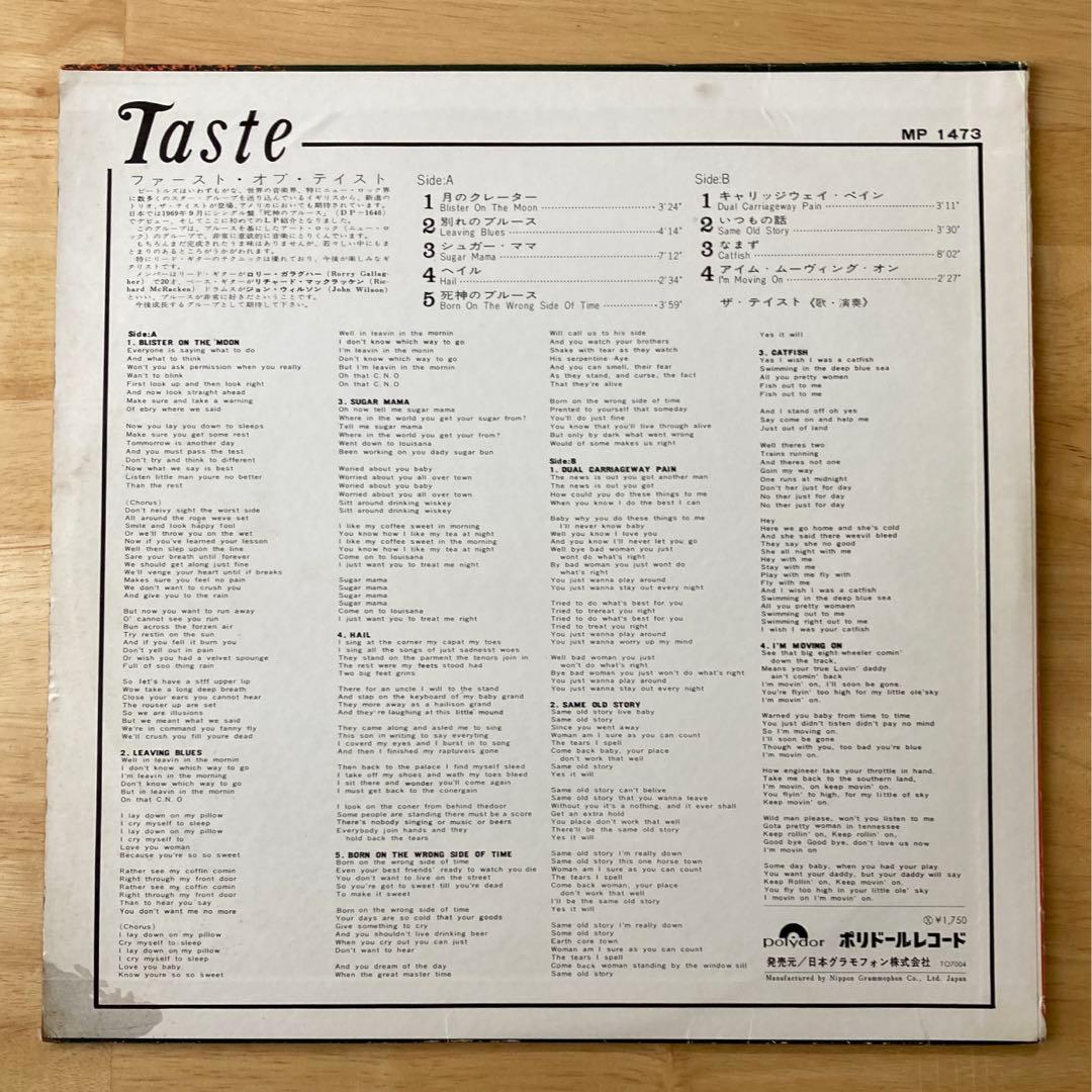 Taste 『ファースト•オブ•テイスト』LP レコード 国内盤