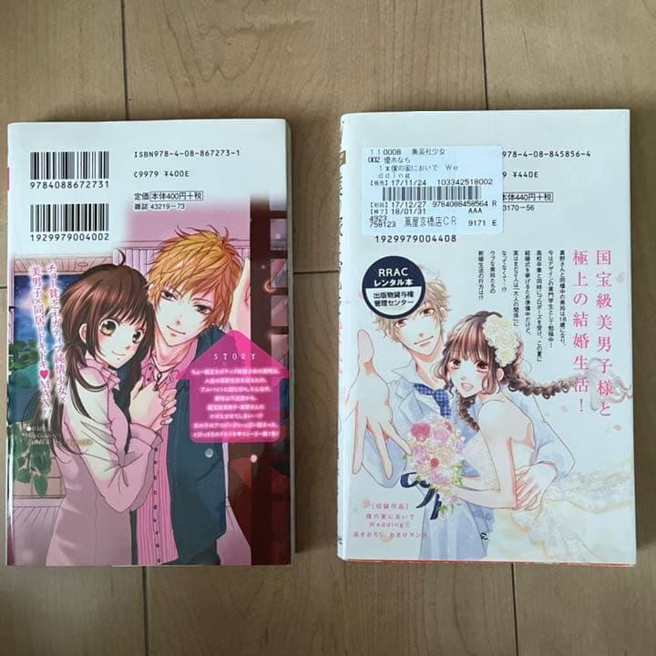 僕の家においで 1-10