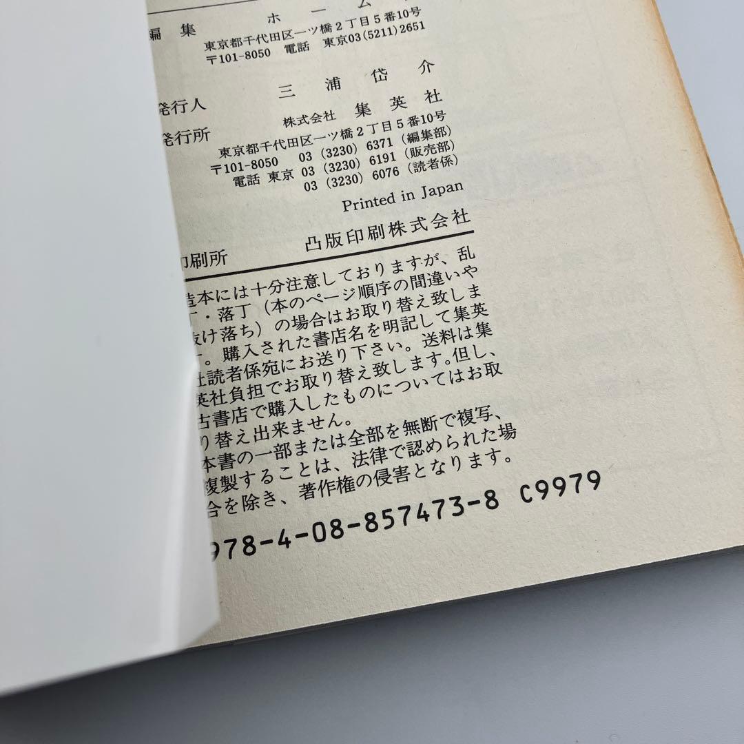 初版　たいようのマキバオー 全16冊　たいようのマキバオーW 全20冊