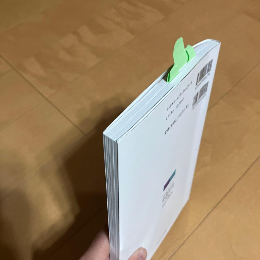 養護原理