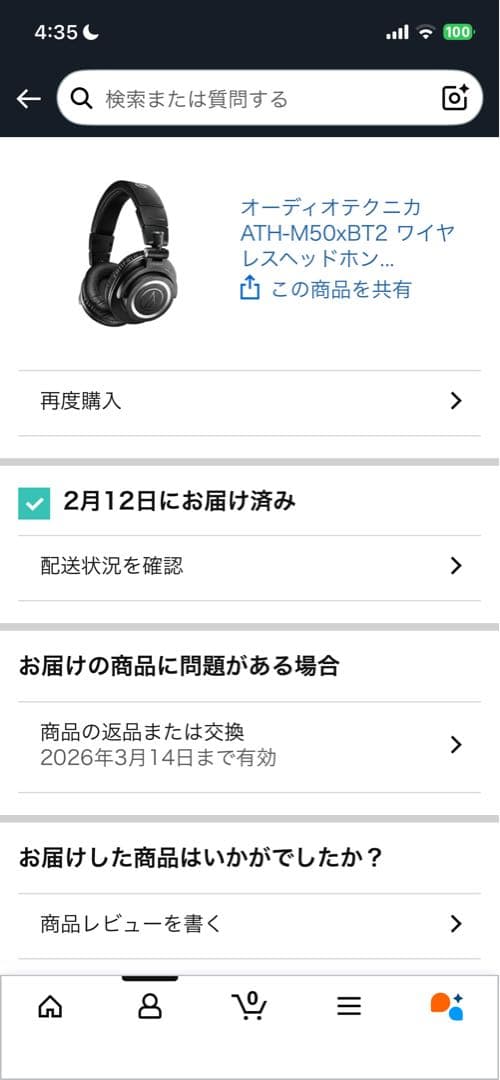 オーディオテクニカ　ATH-M50xBT2 ワイヤレスヘッドホン