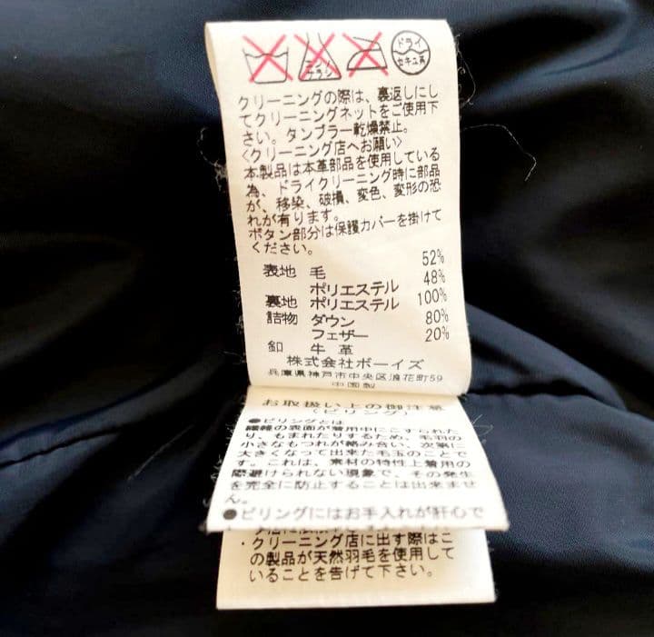 希少　ダントン 42 ビームス別注 ウール　ダウンベスト ネイビー　クルミ釦