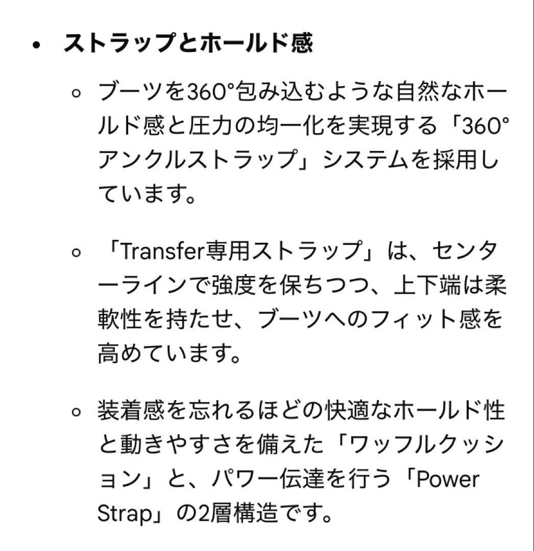 フラックスDS ビンディング　S Mサイズ【美品】