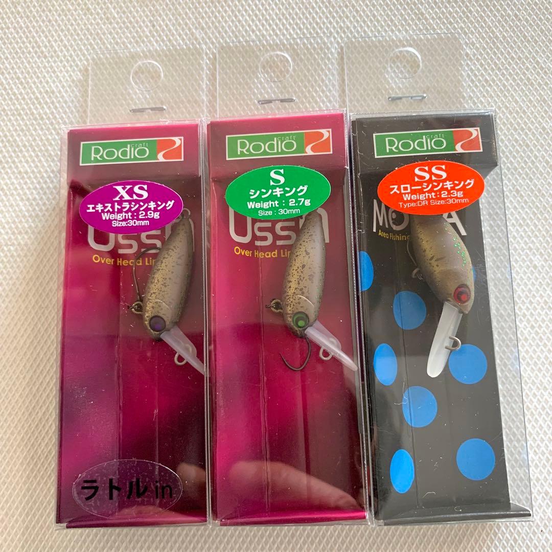 ウッサS・ウッサXS・モカDRSS 黒まんじゅう 3個　ロデオクラフト