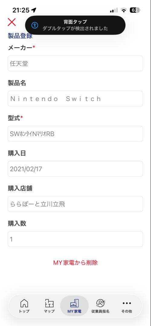 Nintendo Switch 本体 付属品全てあり＋箱付き