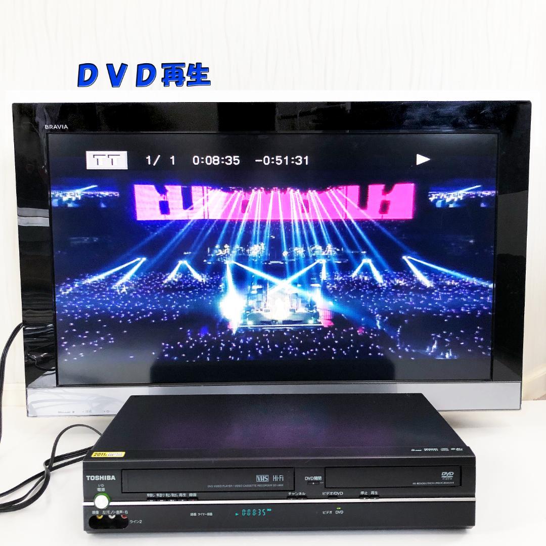 【完動品】TOSHIBA 東芝 DVD VHS 一体型 Hi-Fi ビデオデッキ