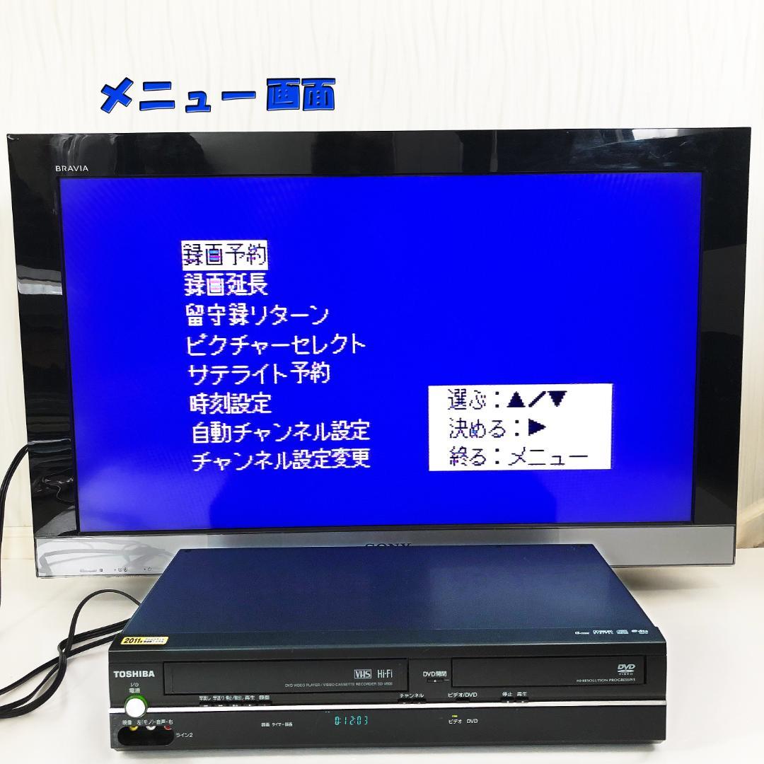 【完動品】TOSHIBA 東芝 DVD VHS 一体型 Hi-Fi ビデオデッキ