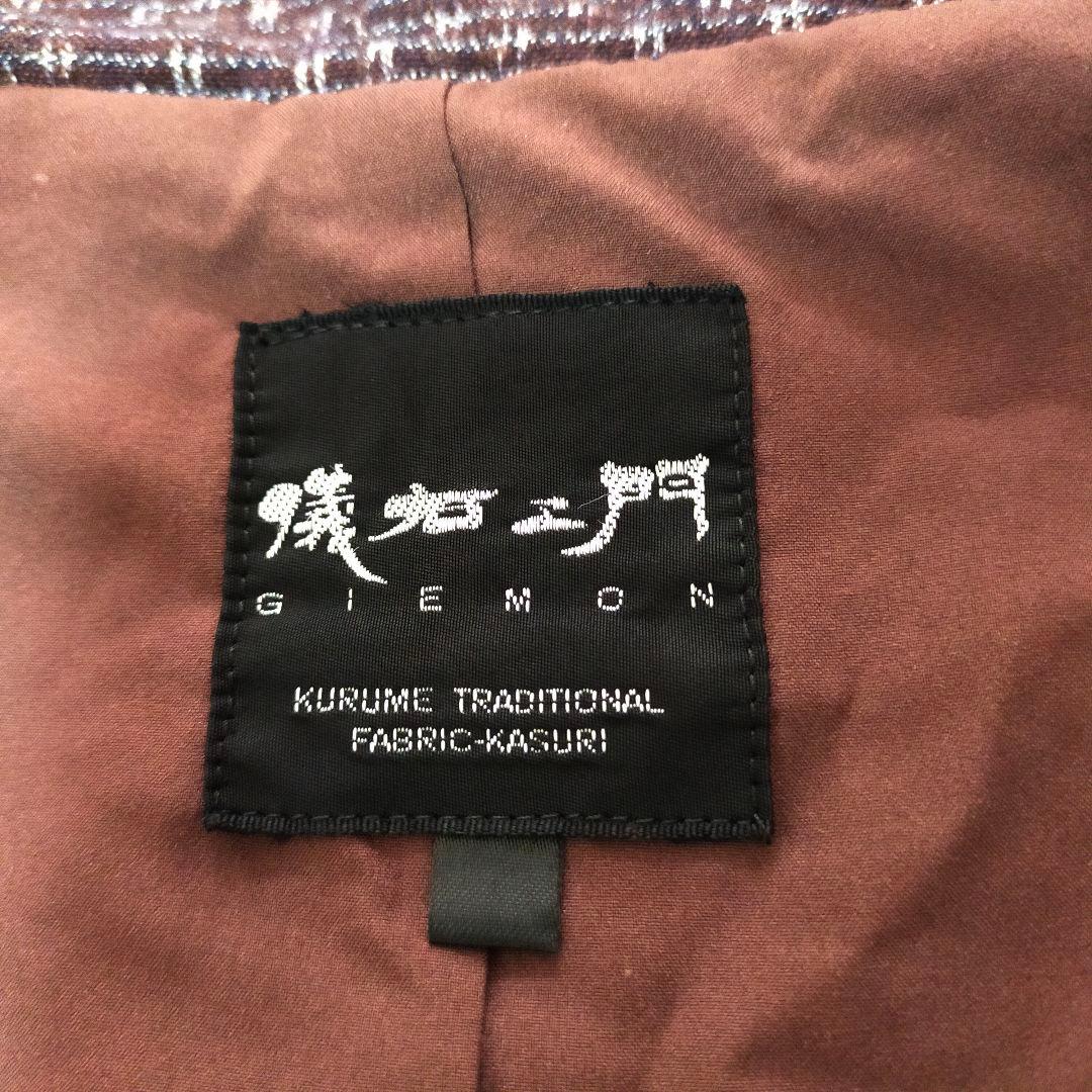 美品　儀右ヱ門　久留米絣　パッチワーク　フーデッドロングベスト