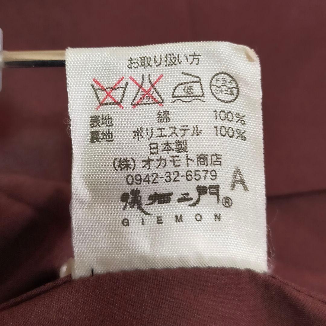 美品　儀右ヱ門　久留米絣　パッチワーク　フーデッドロングベスト